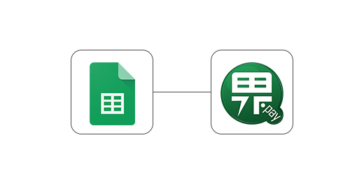 Google Sheets Integration with ECPay E-Invoice