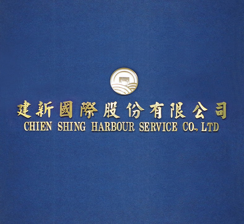 Chien Shing Company Banner